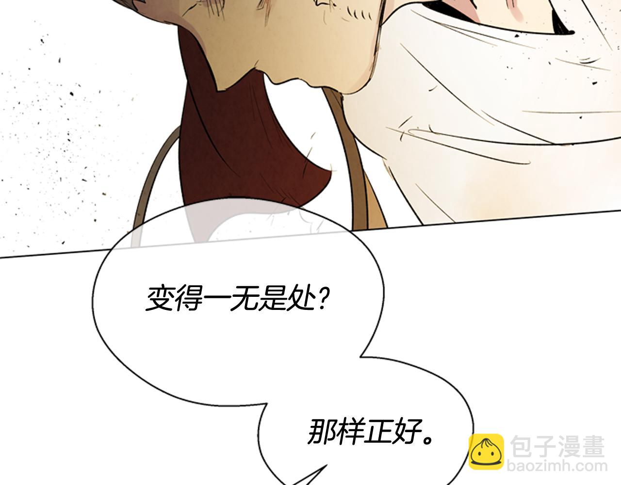 第106话 超越人类的存在1