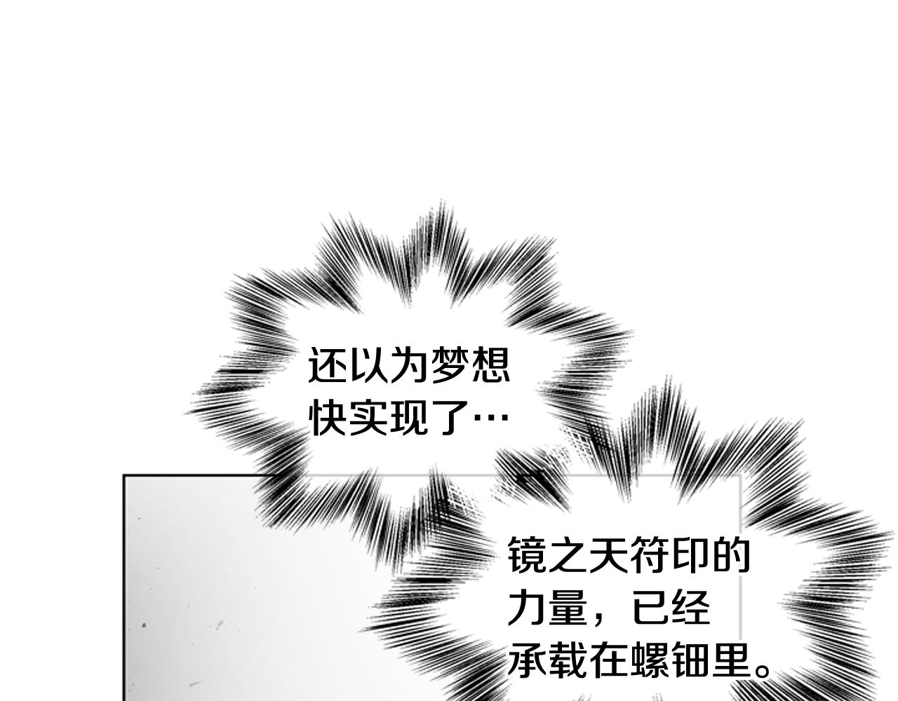 第106话 超越人类的存在111