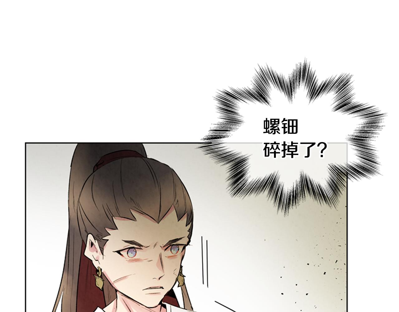 第106话 超越人类的存在12
