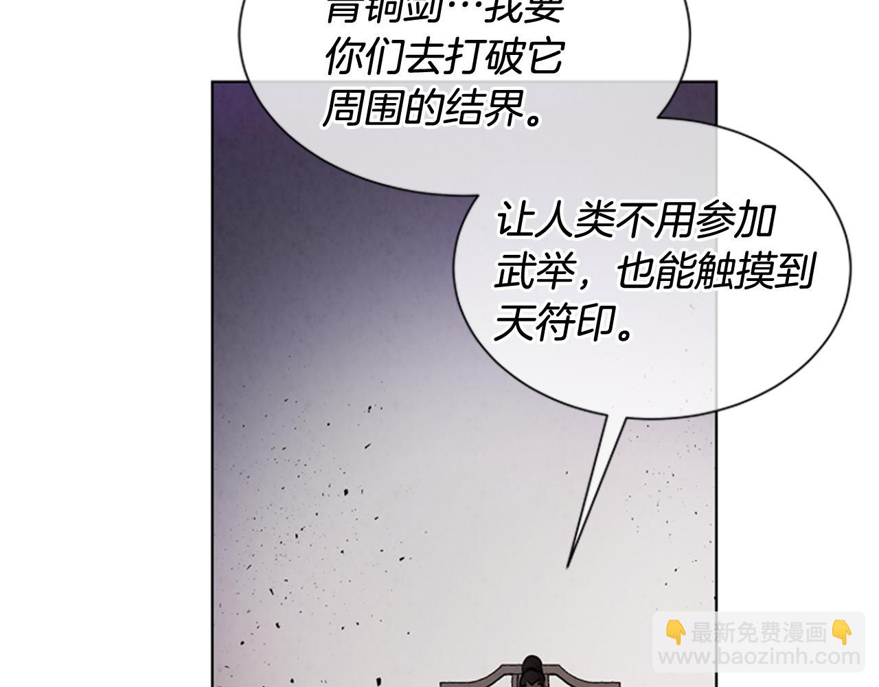 第106话 超越人类的存在126