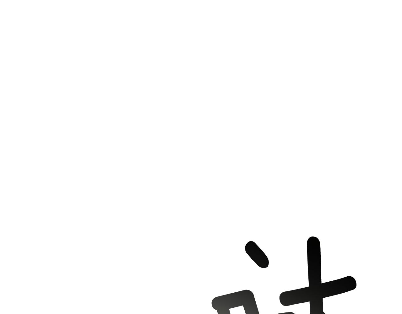 第106话 超越人类的存在131