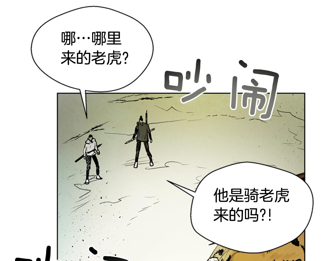 第106话 超越人类的存在138