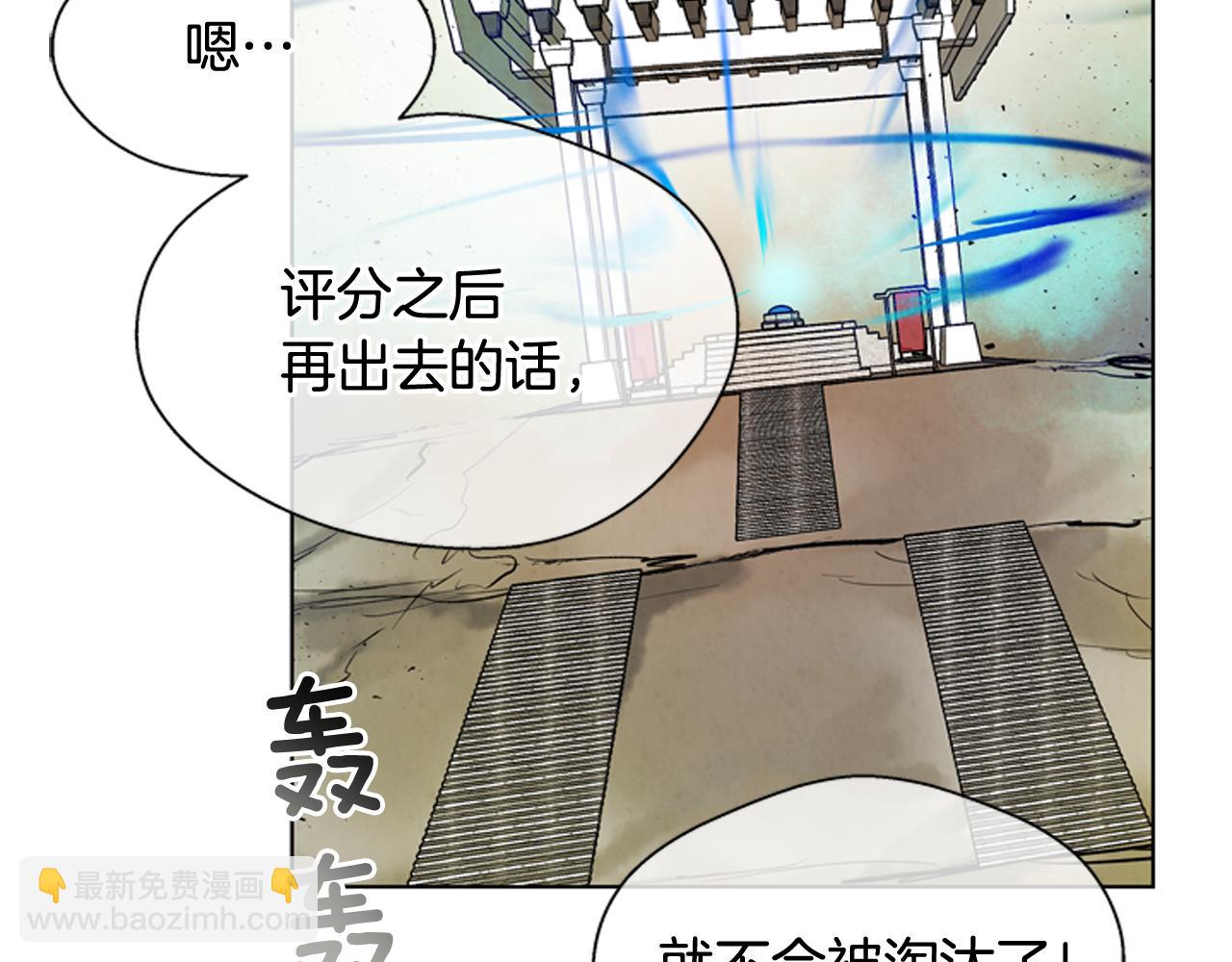 第106话 超越人类的存在142