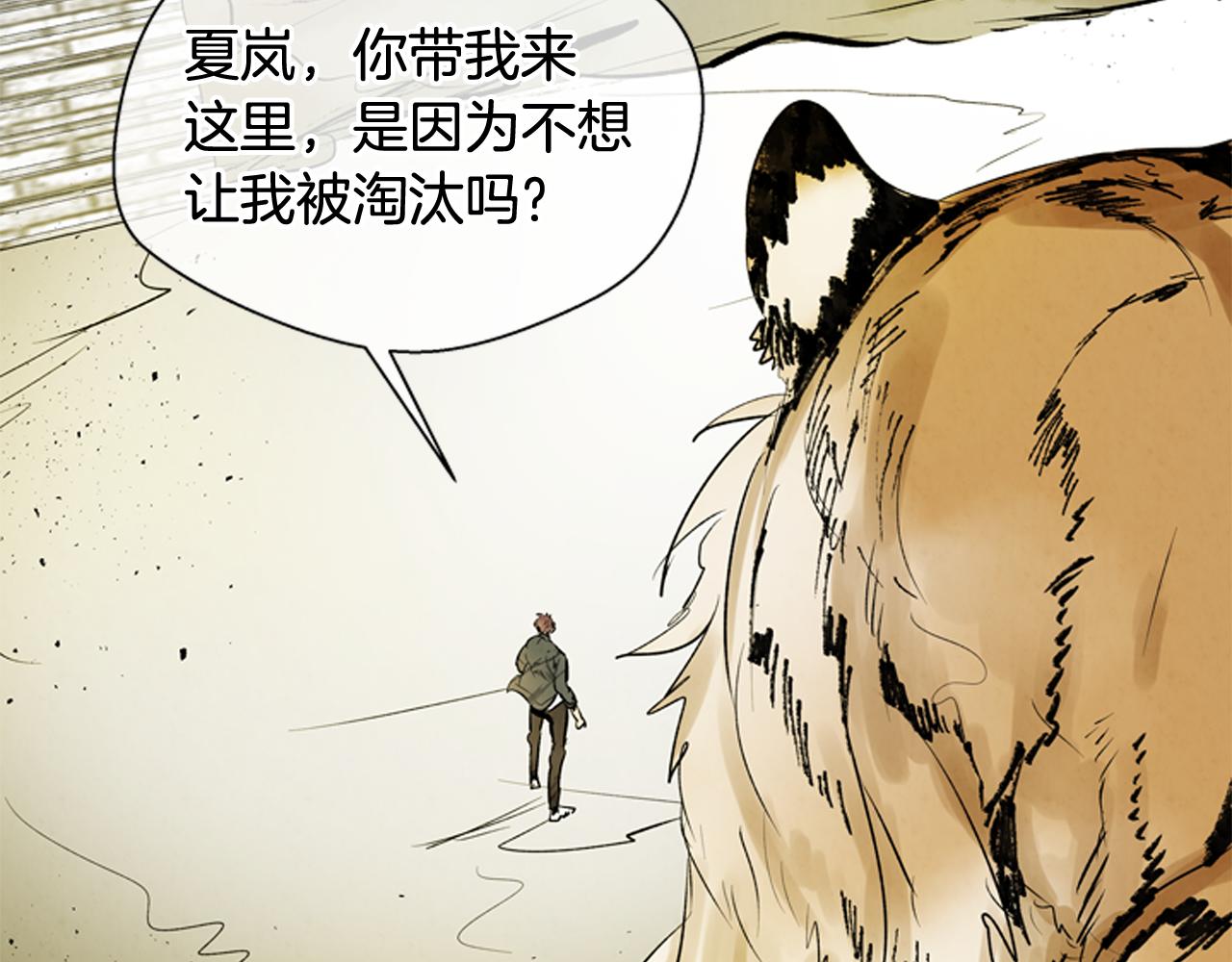 第106话 超越人类的存在144