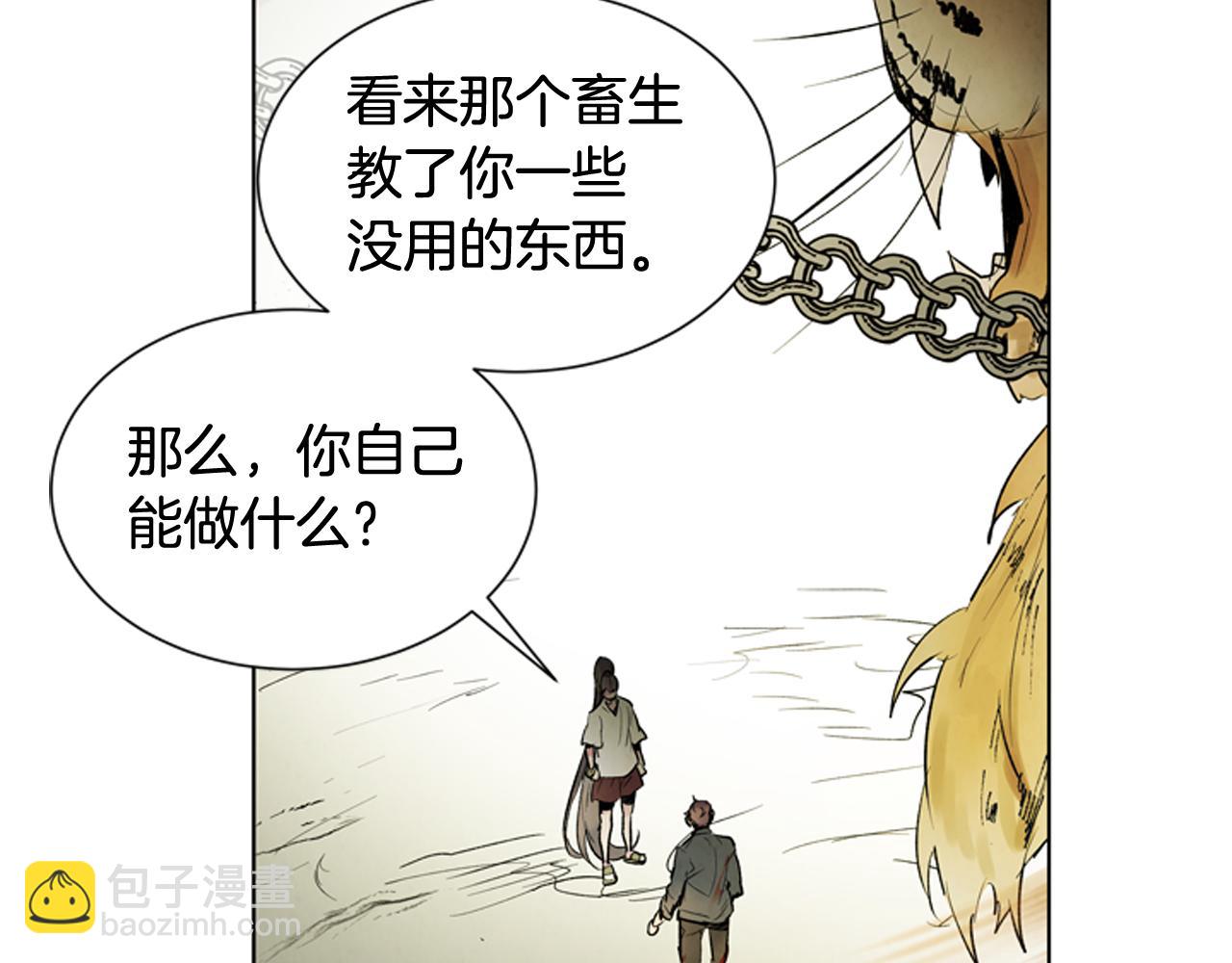 第106话 超越人类的存在16
