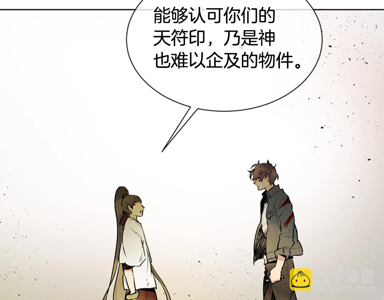 第106话 超越人类的存在18