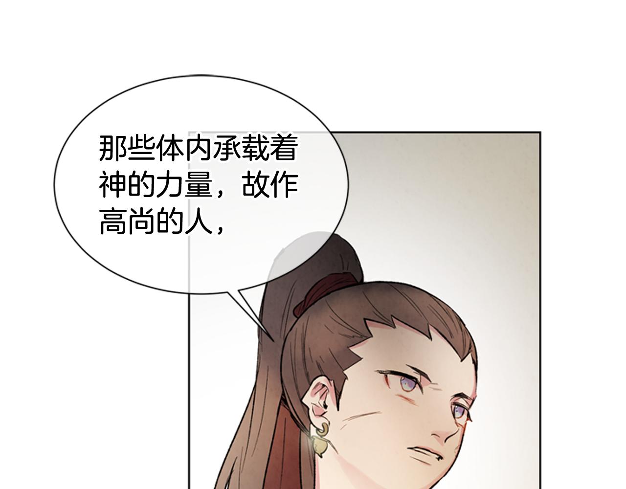 第106话 超越人类的存在20