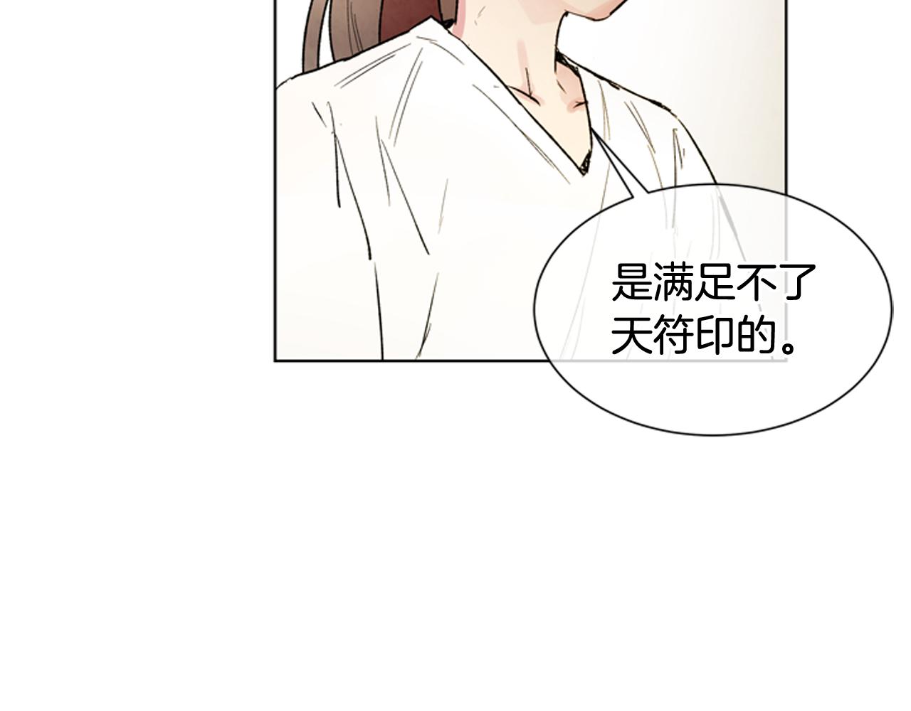 第106话 超越人类的存在21