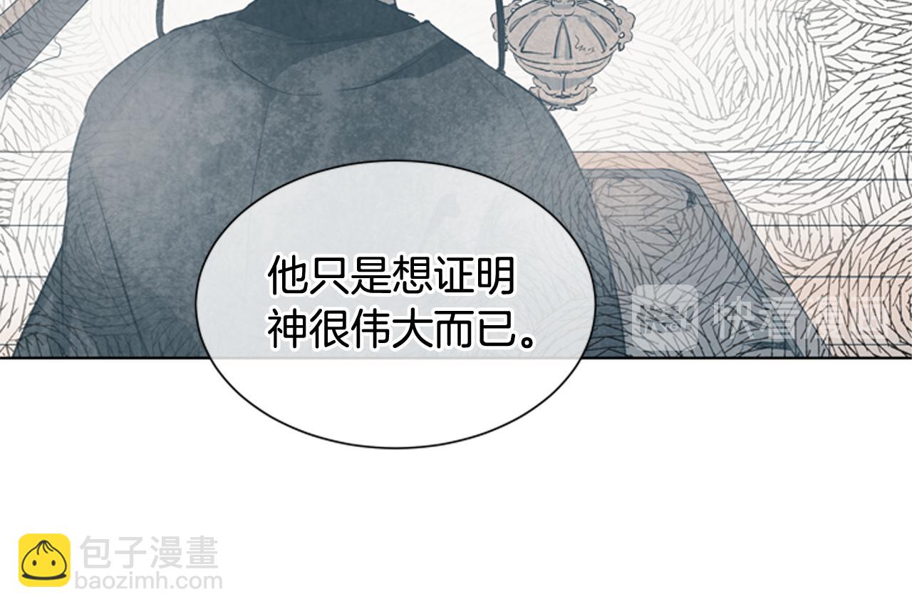 第106话 超越人类的存在25