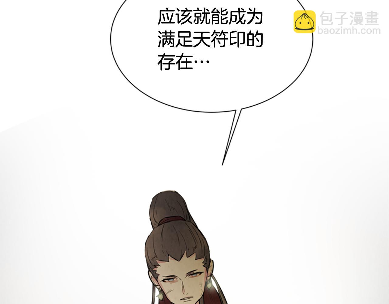 第106话 超越人类的存在30