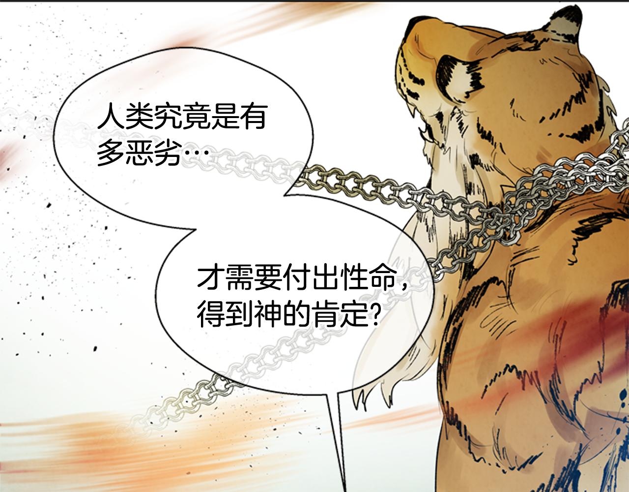 第106话 超越人类的存在7