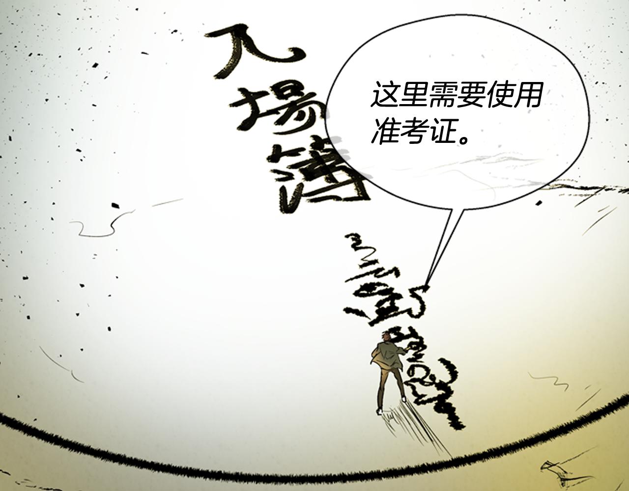 第106话 超越人类的存在71