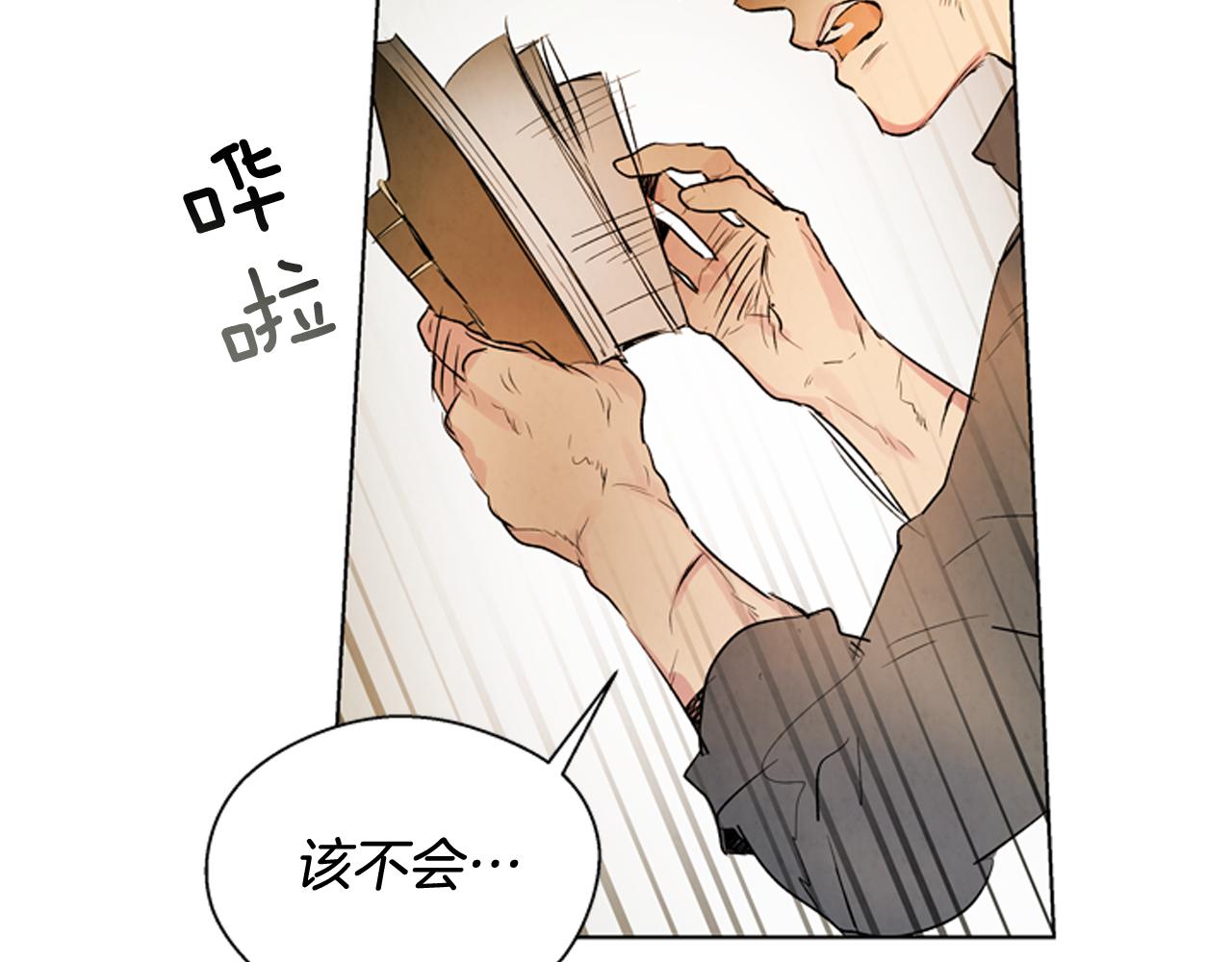 第106话 超越人类的存在73