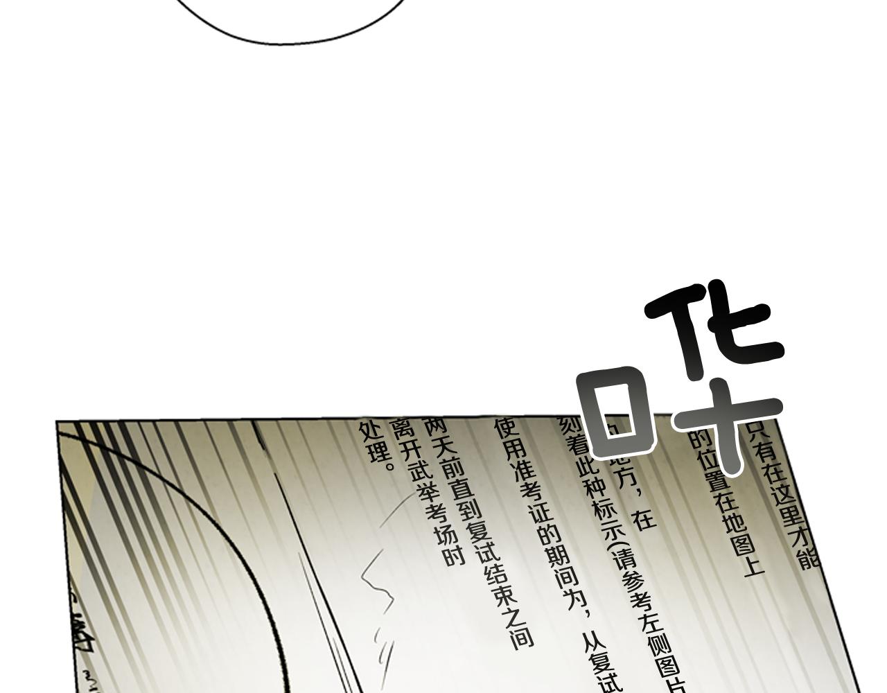 第106话 超越人类的存在74