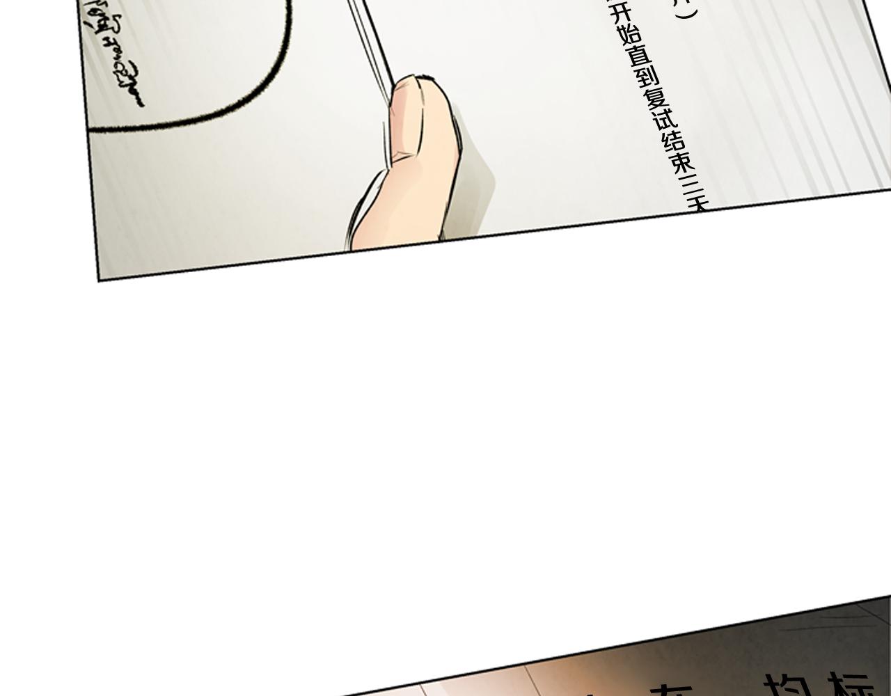 第106话 超越人类的存在75