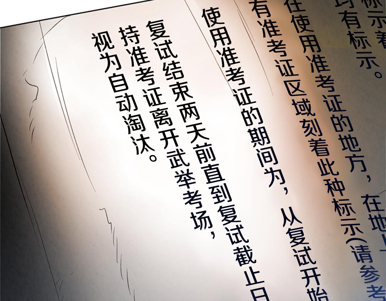第106话 超越人类的存在76