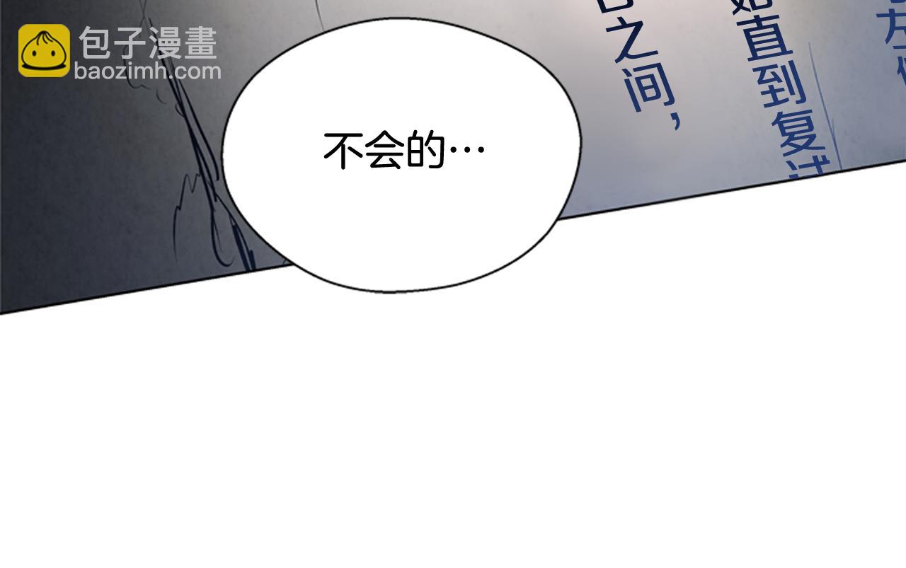 第106话 超越人类的存在77