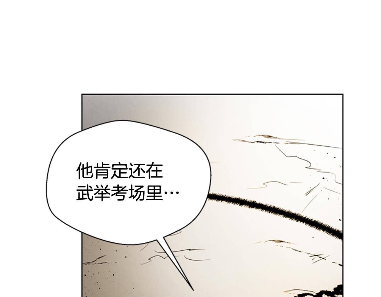 第106话 超越人类的存在78