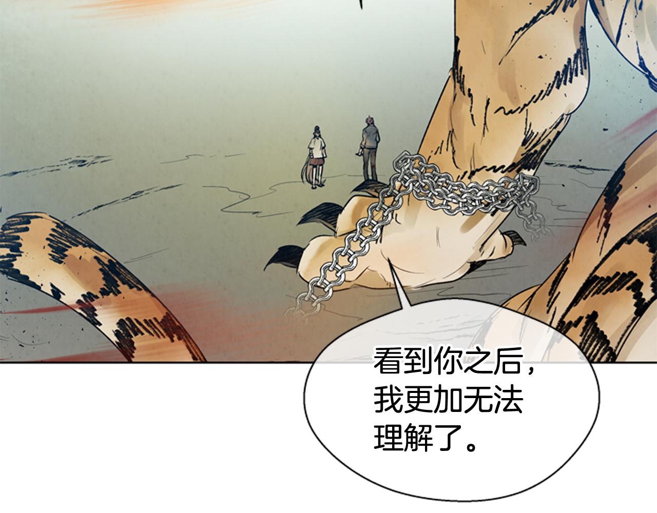 第106话 超越人类的存在8