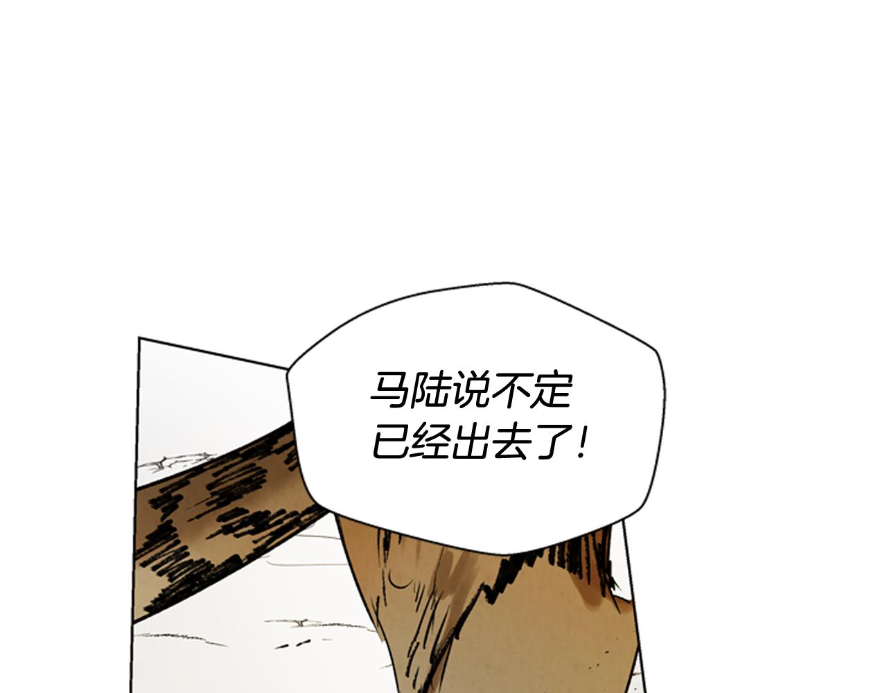 第106话 超越人类的存在91