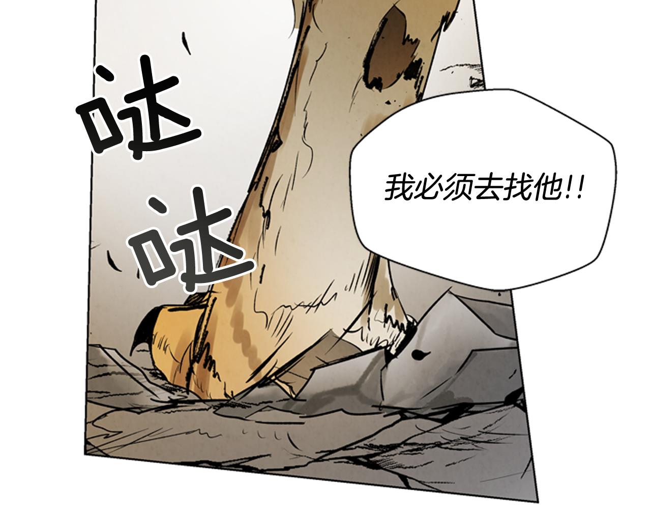 第106话 超越人类的存在92