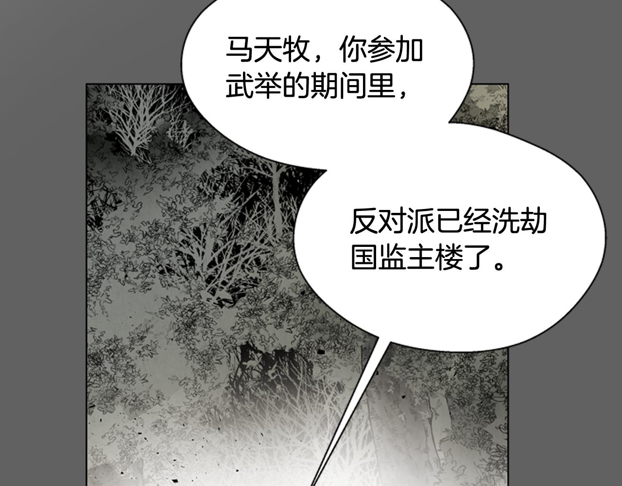 第107话 占为己有138
