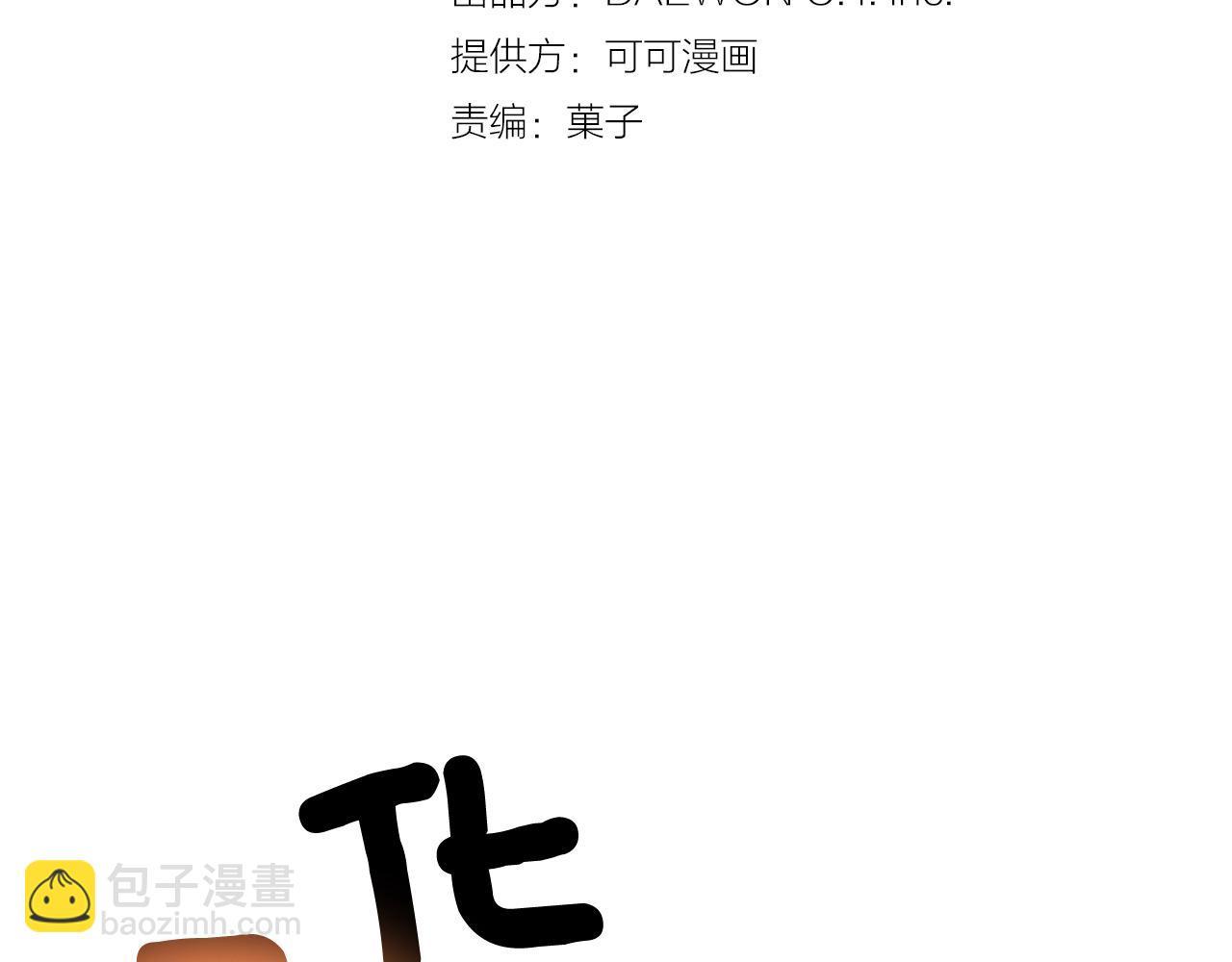第107话 占为己有2