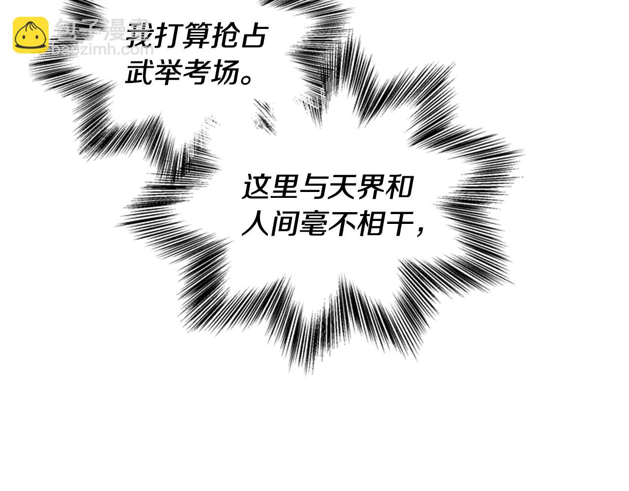 第107话 占为己有24
