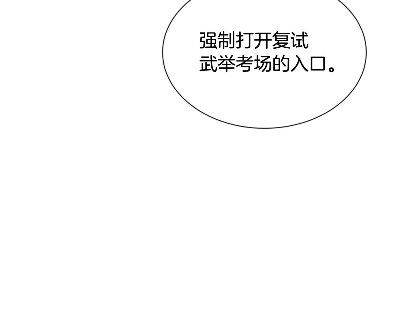 第107话 占为己有41