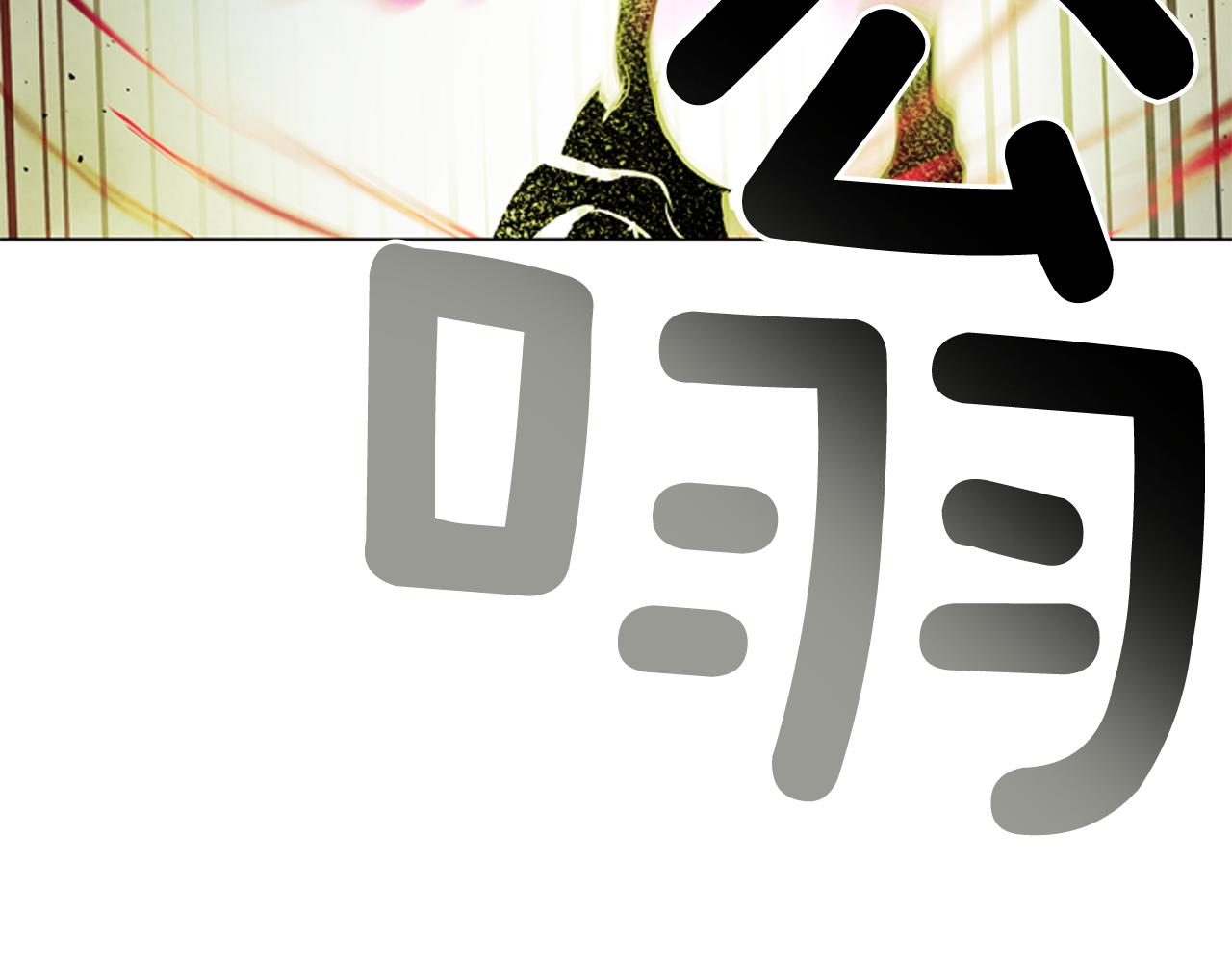 第107话 占为己有73