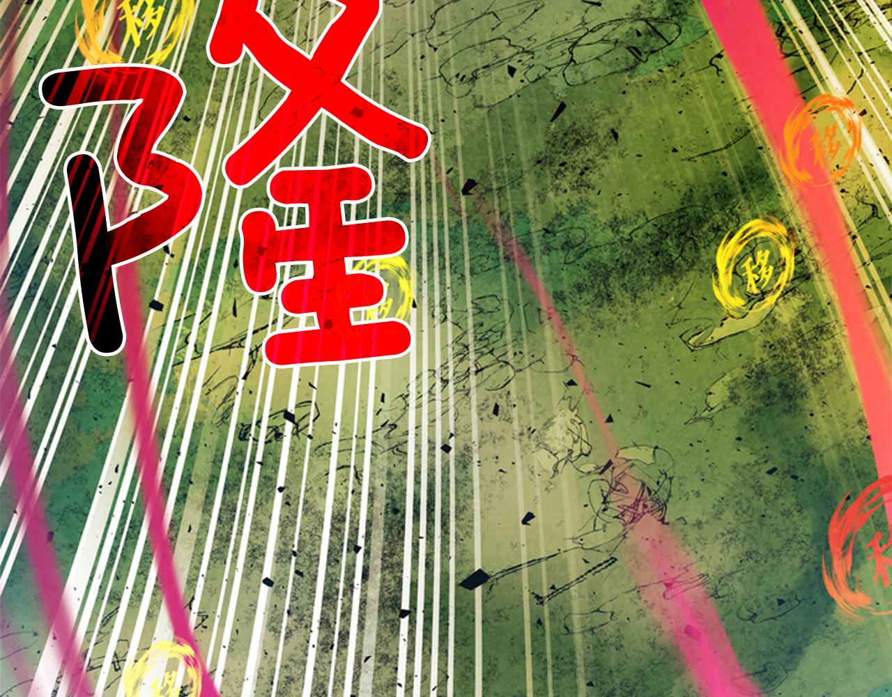第107话 占为己有82