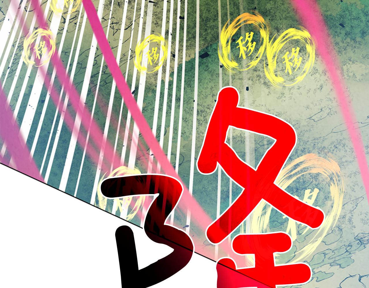 第107话 占为己有83