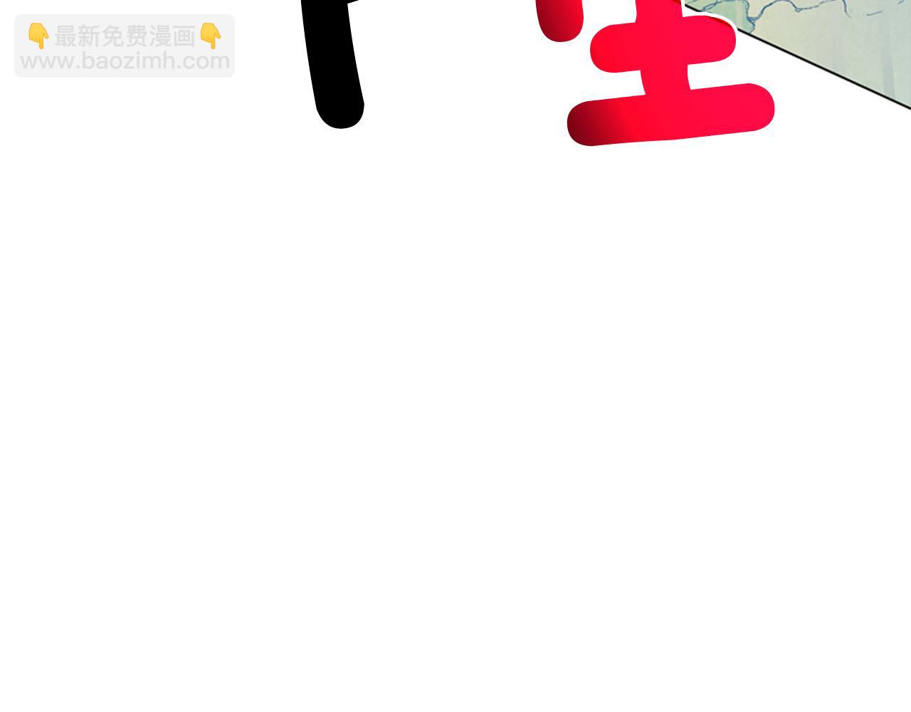 第107话 占为己有84