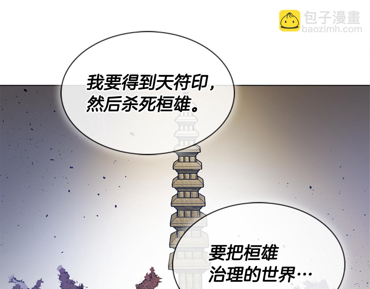 第108话 不能让他走106