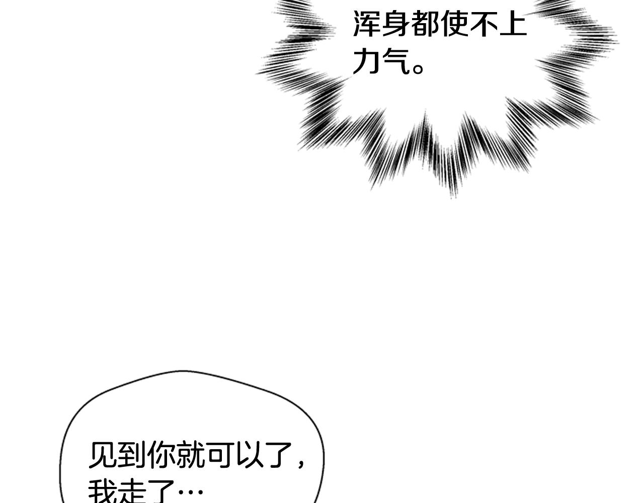 第108话 不能让他走41