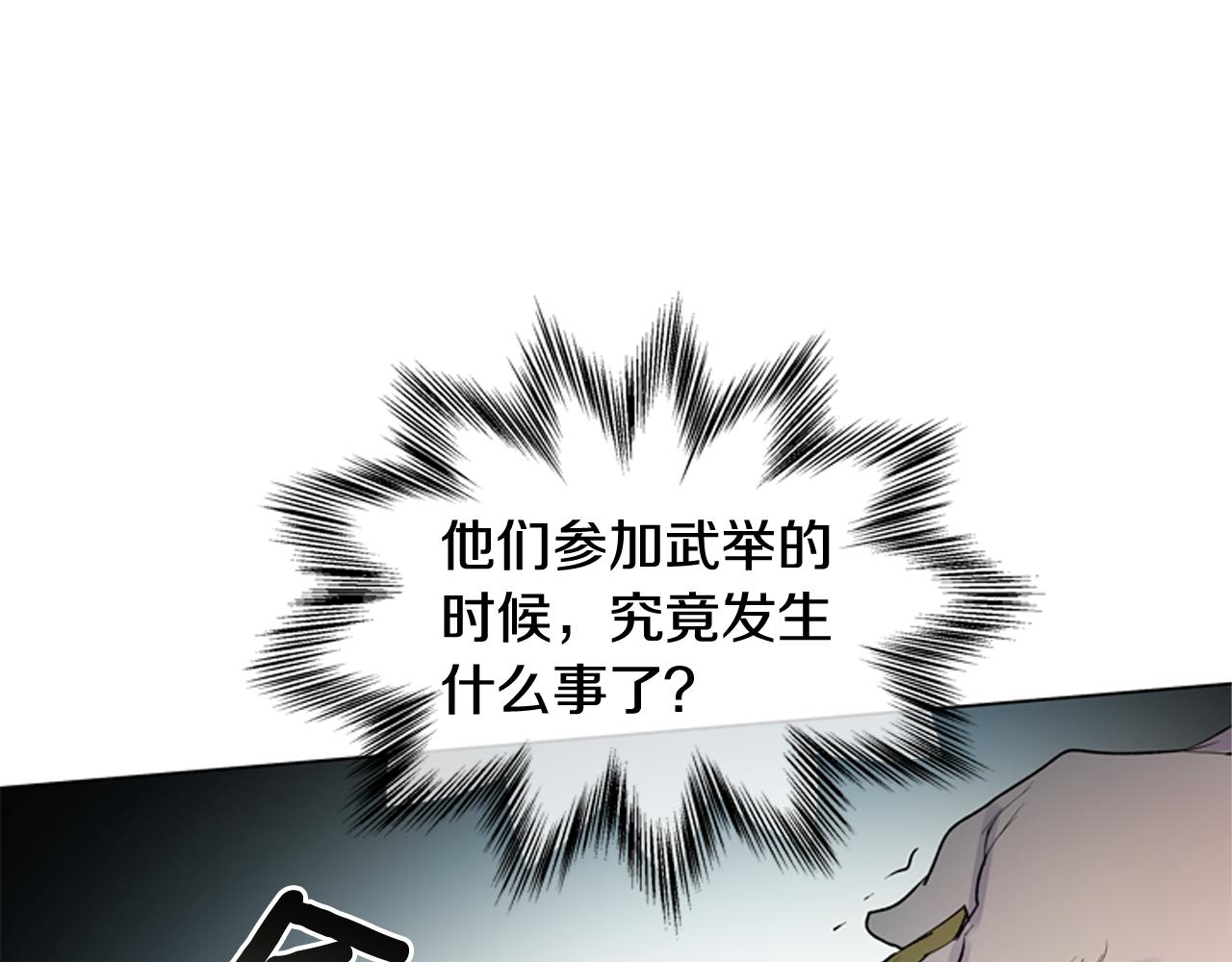 第108话 不能让他走76