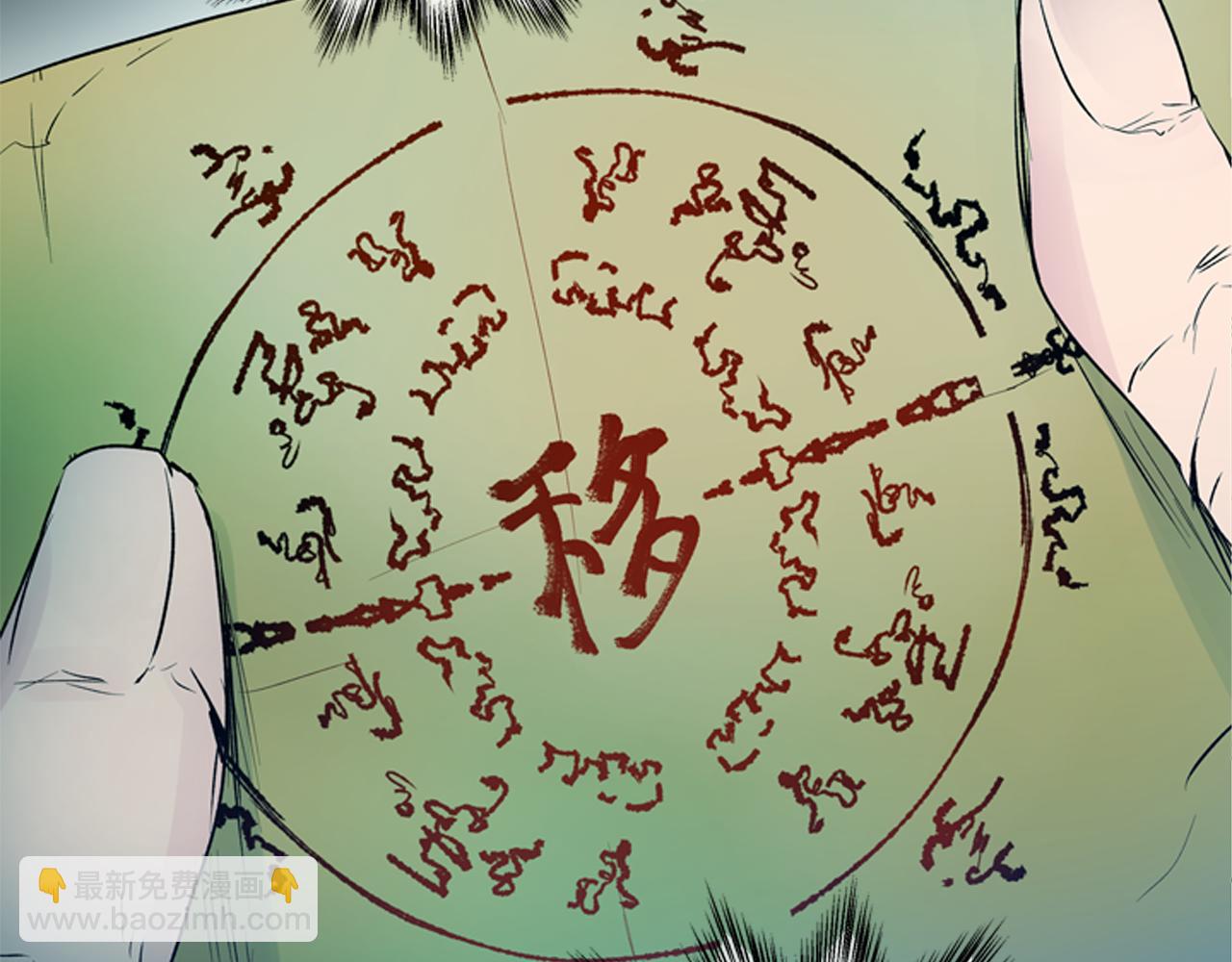 第108话 不能让他走81