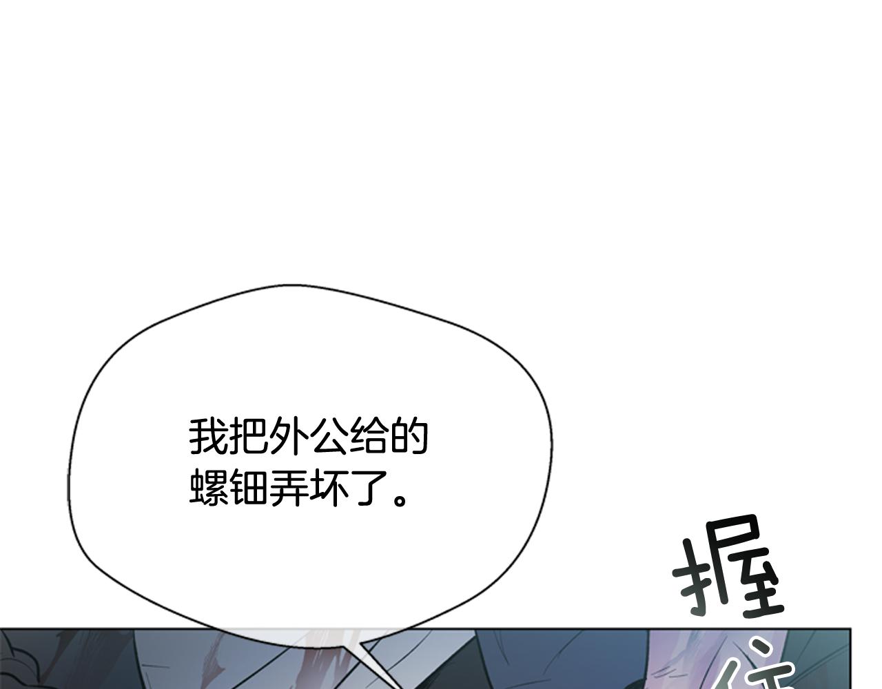 第109话 制造光的人82
