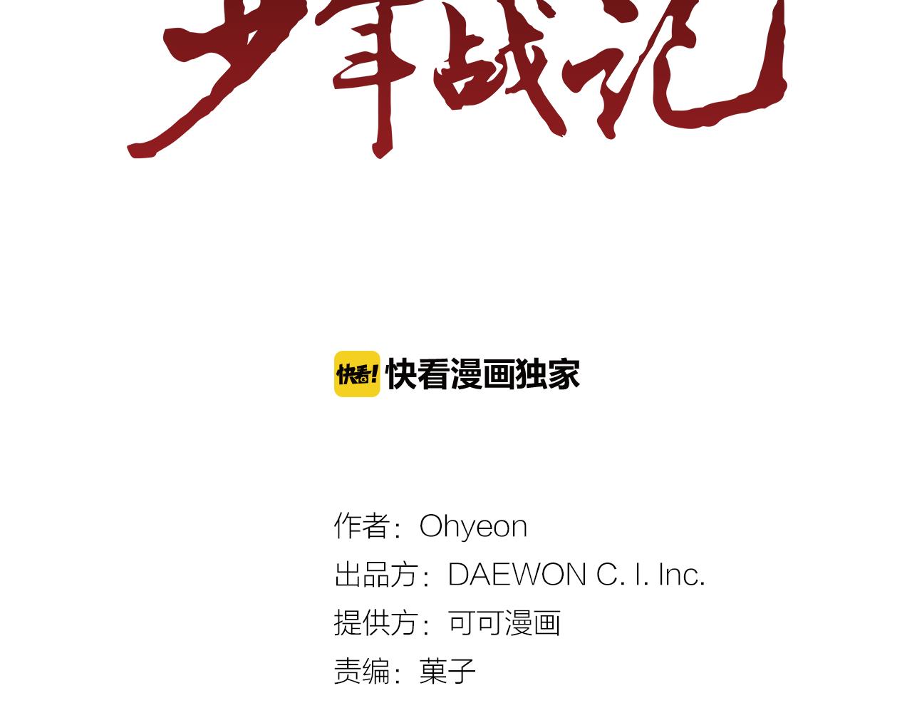 第110话 人间大乱1