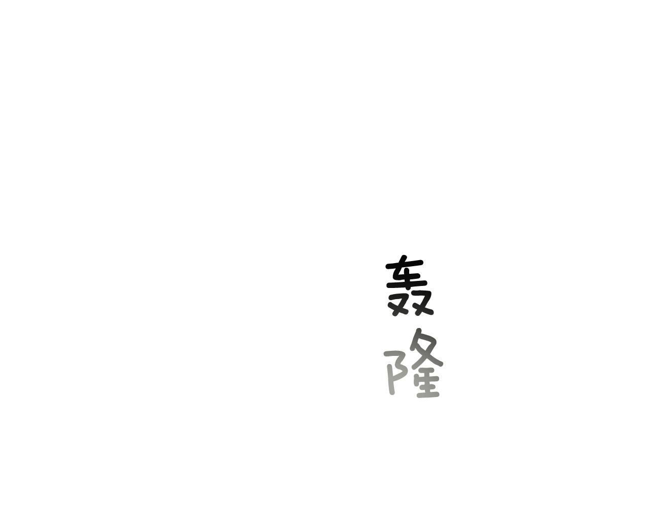 第110话 人间大乱2
