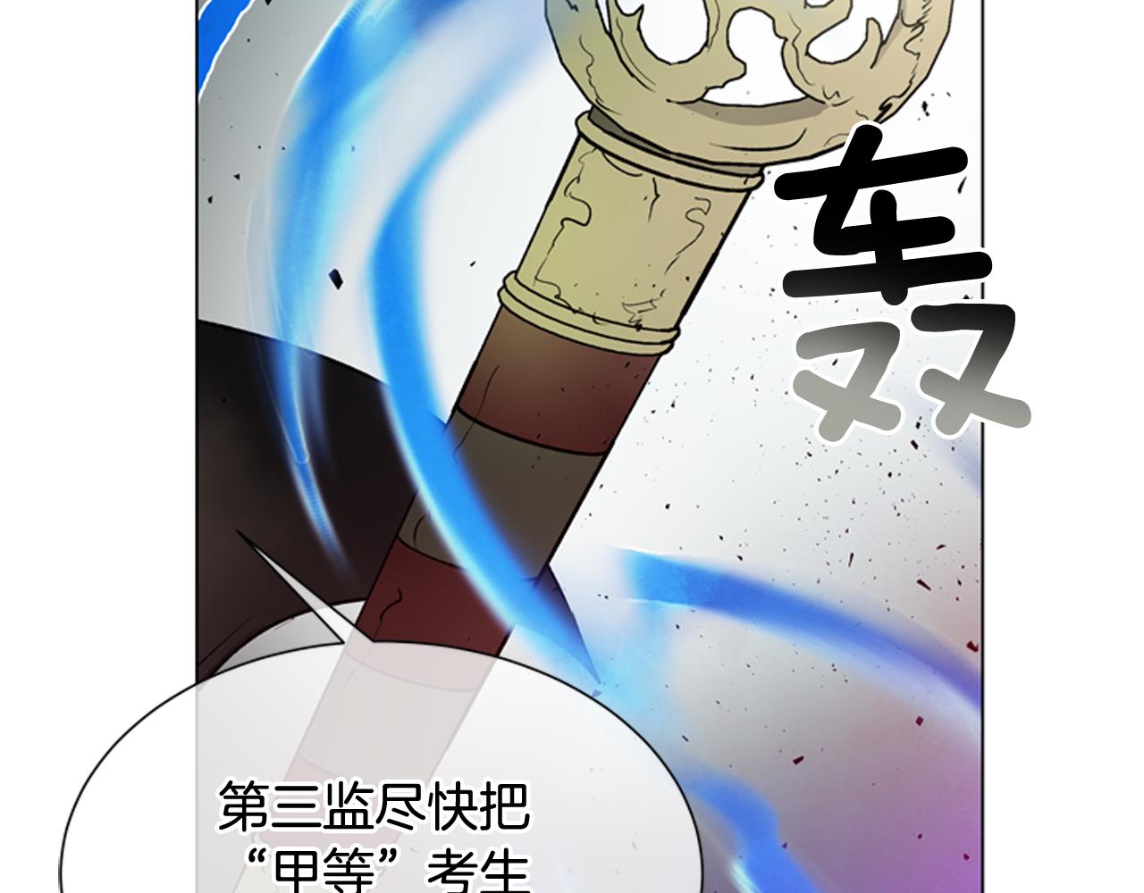 第110话 人间大乱77