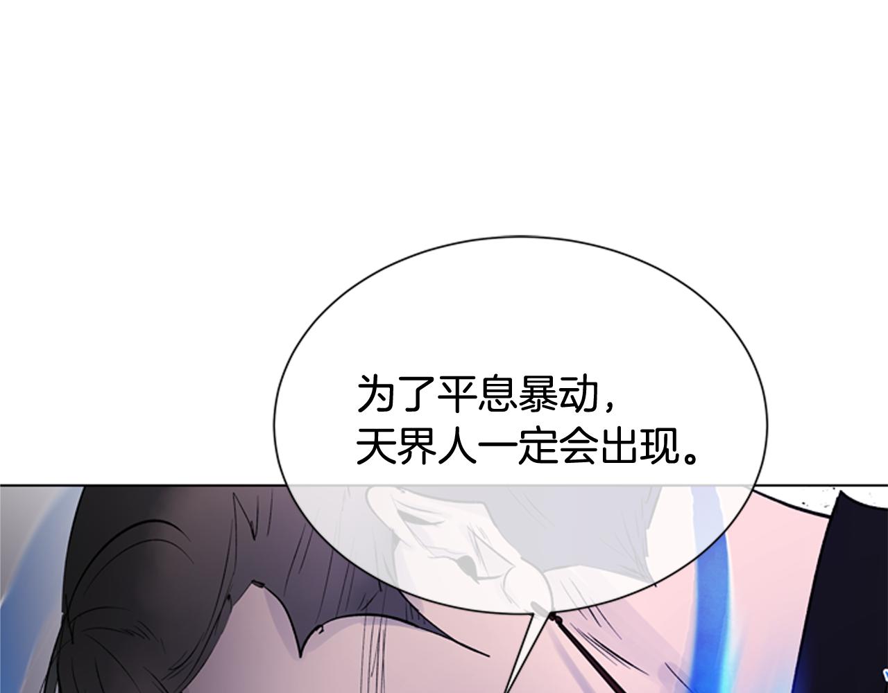 第110话 人间大乱82