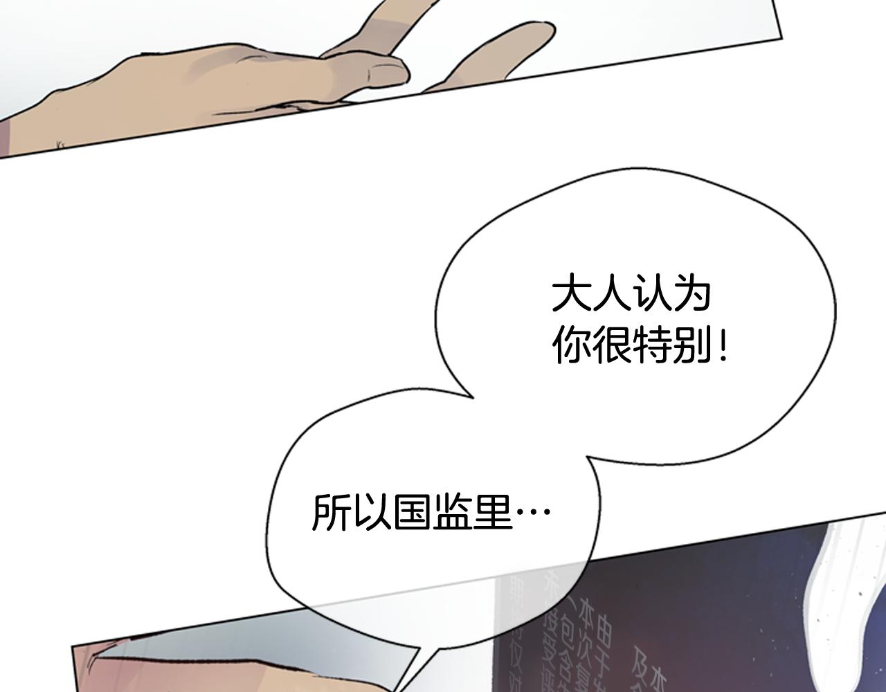 第111话 保护杰里167