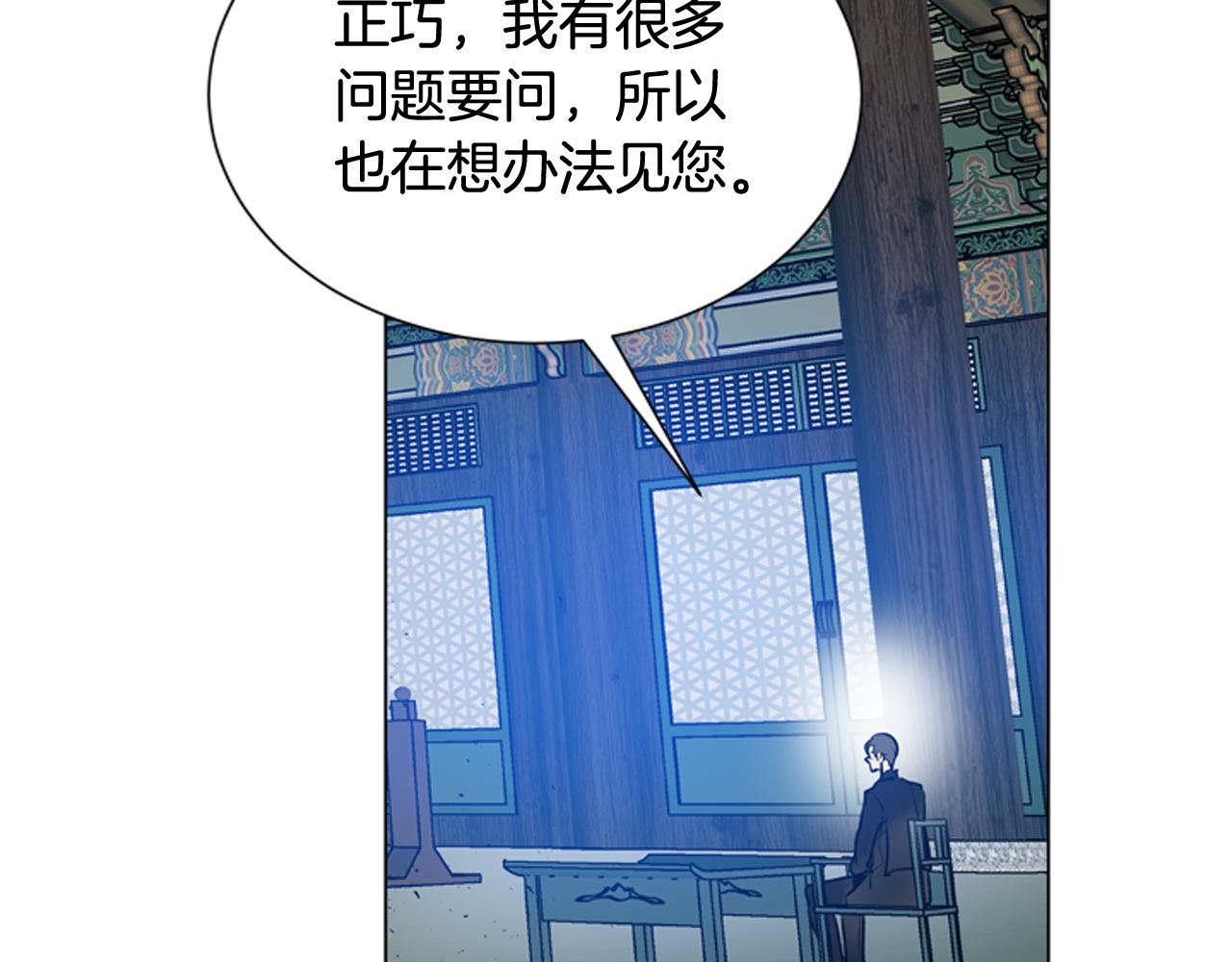 第112话 桓雄现身137