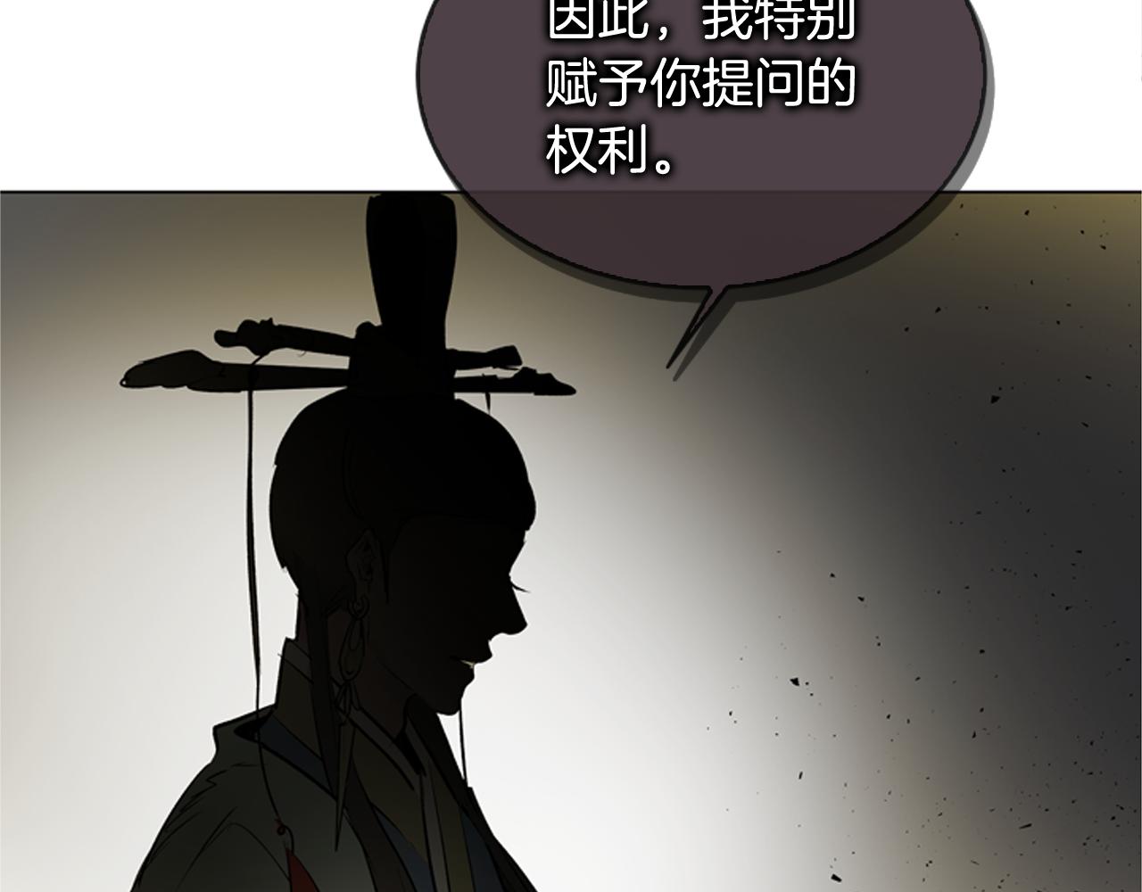 第112话 桓雄现身141