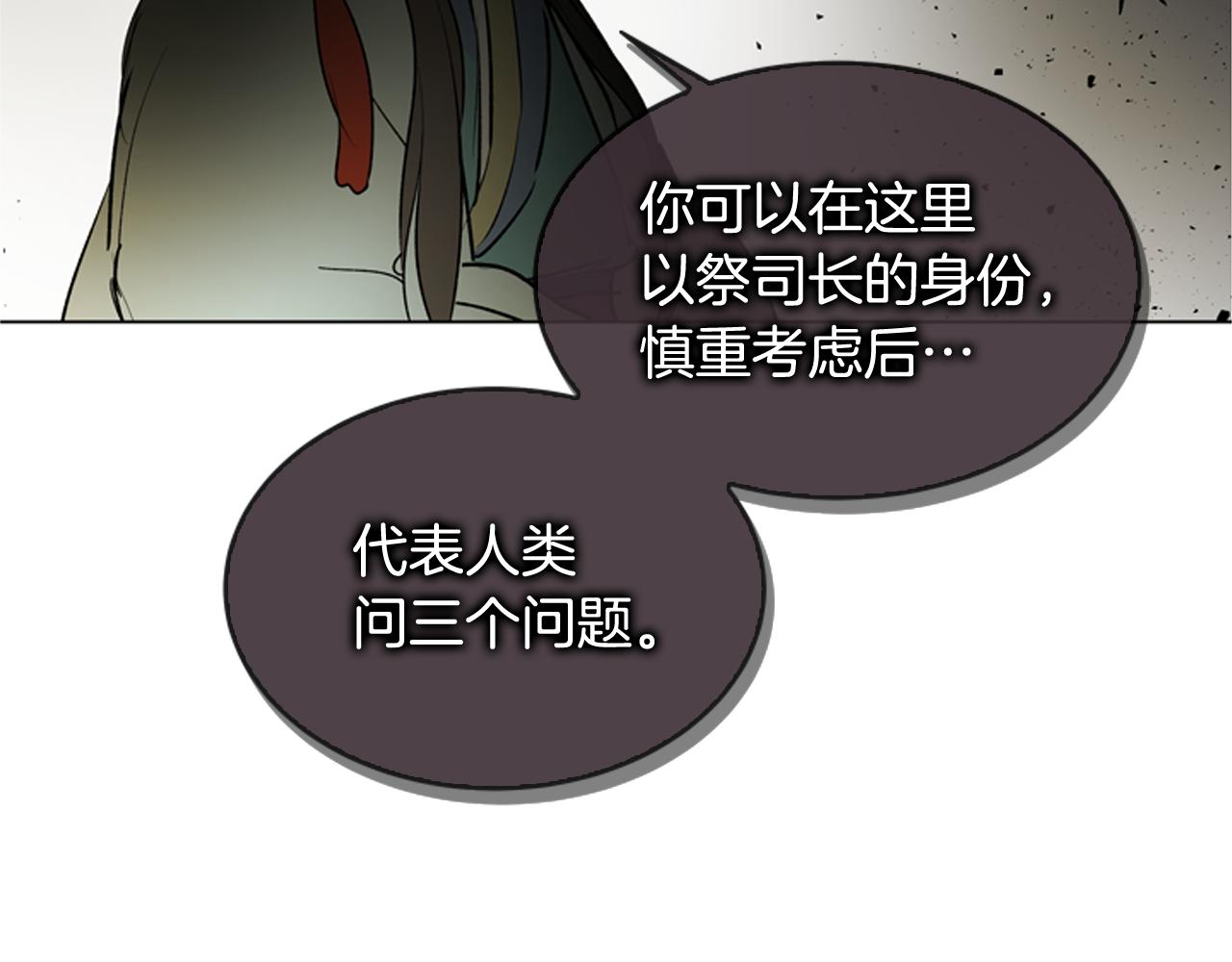 第112话 桓雄现身142