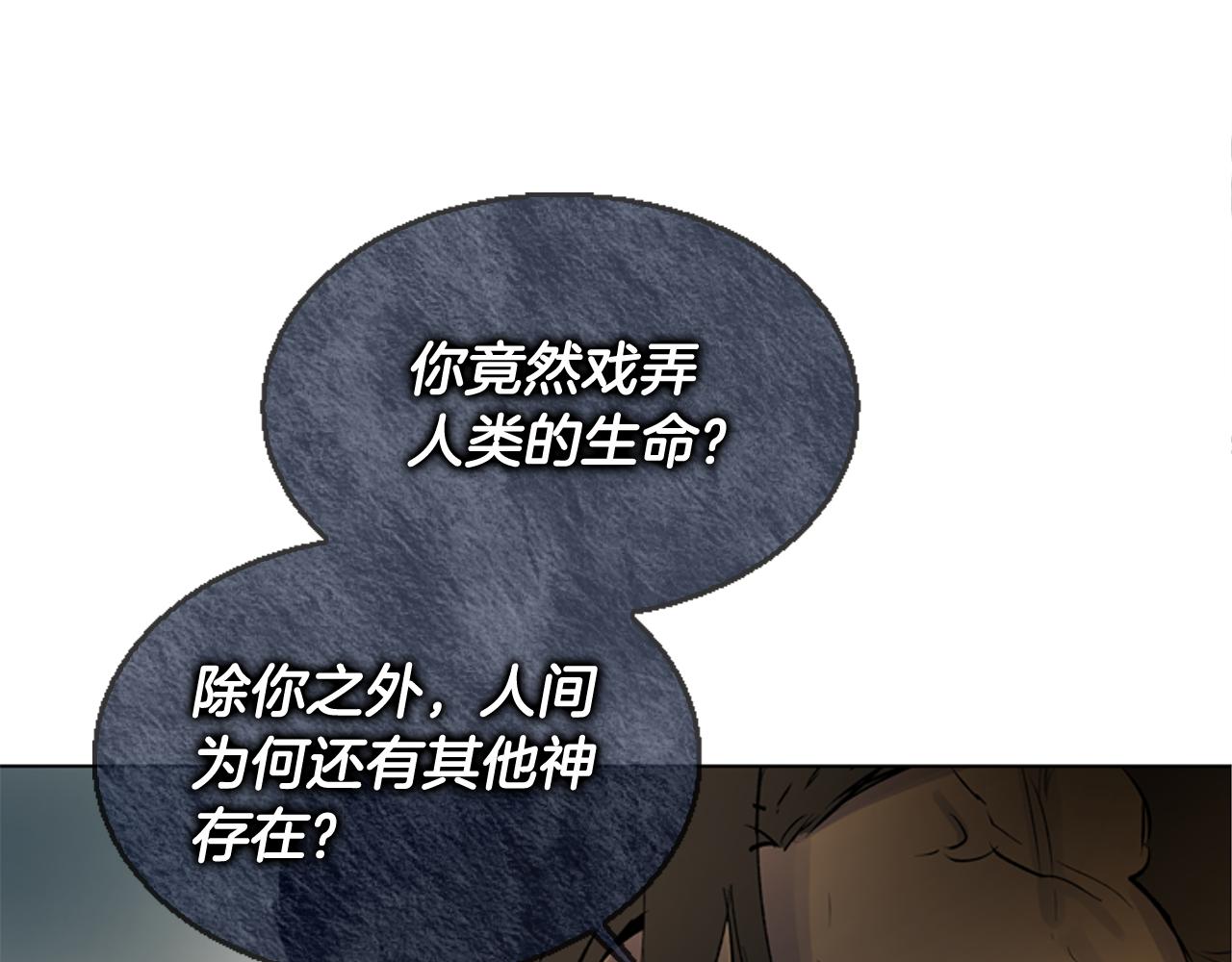 第112话 桓雄现身153