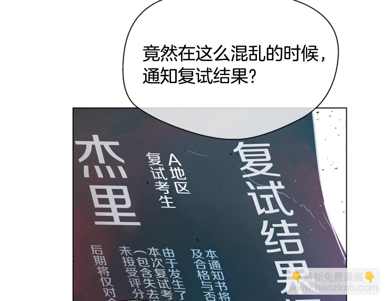 第112话 桓雄现身3