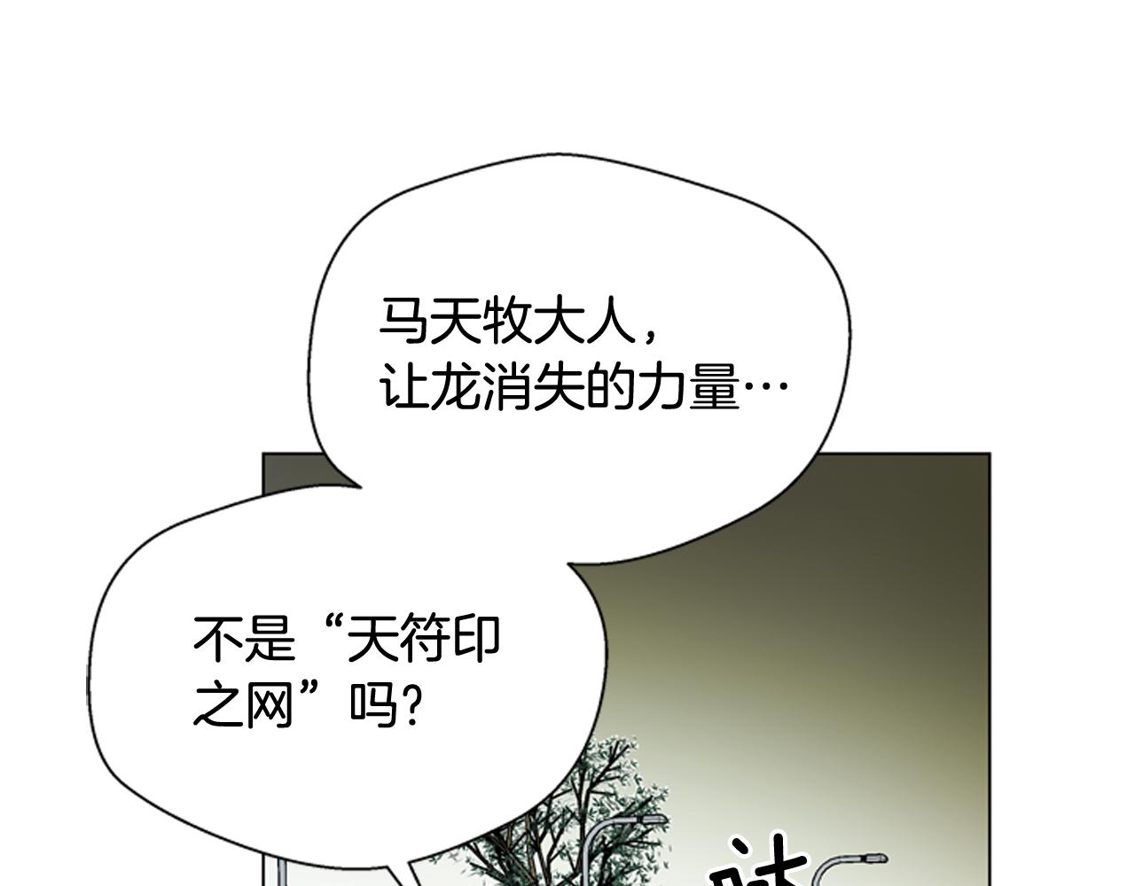 第112话 桓雄现身30