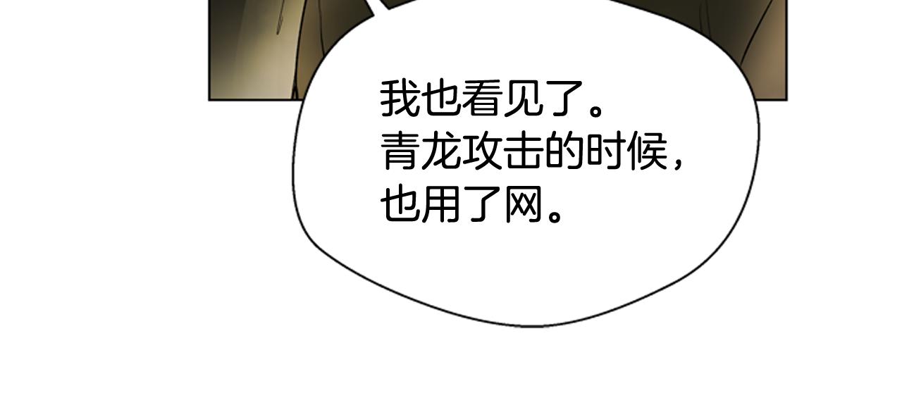 第112话 桓雄现身32